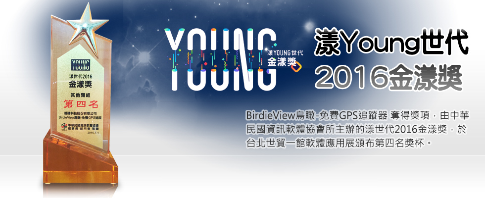 台北軟體展 頒獎